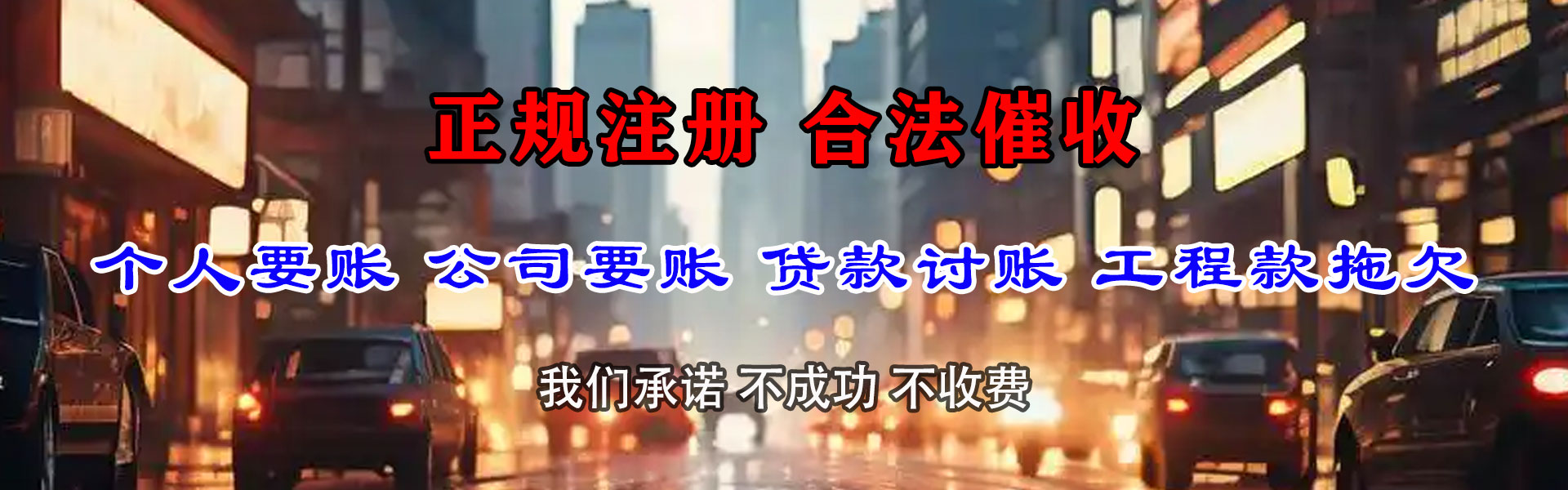 日照要账公司