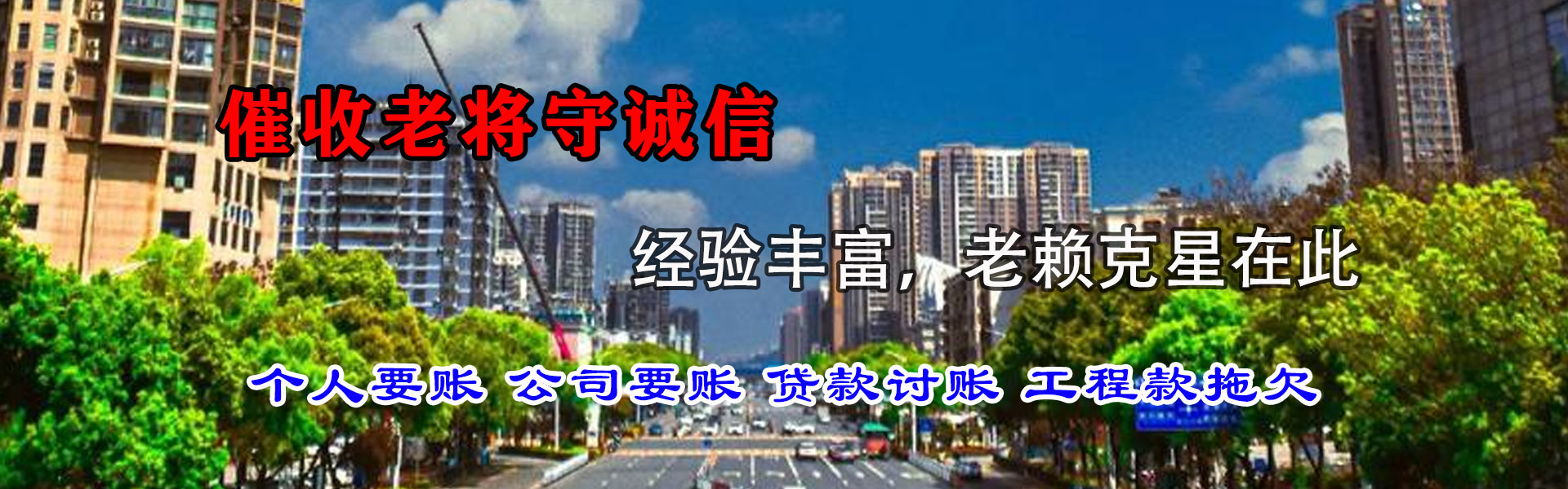 日照要债公司
